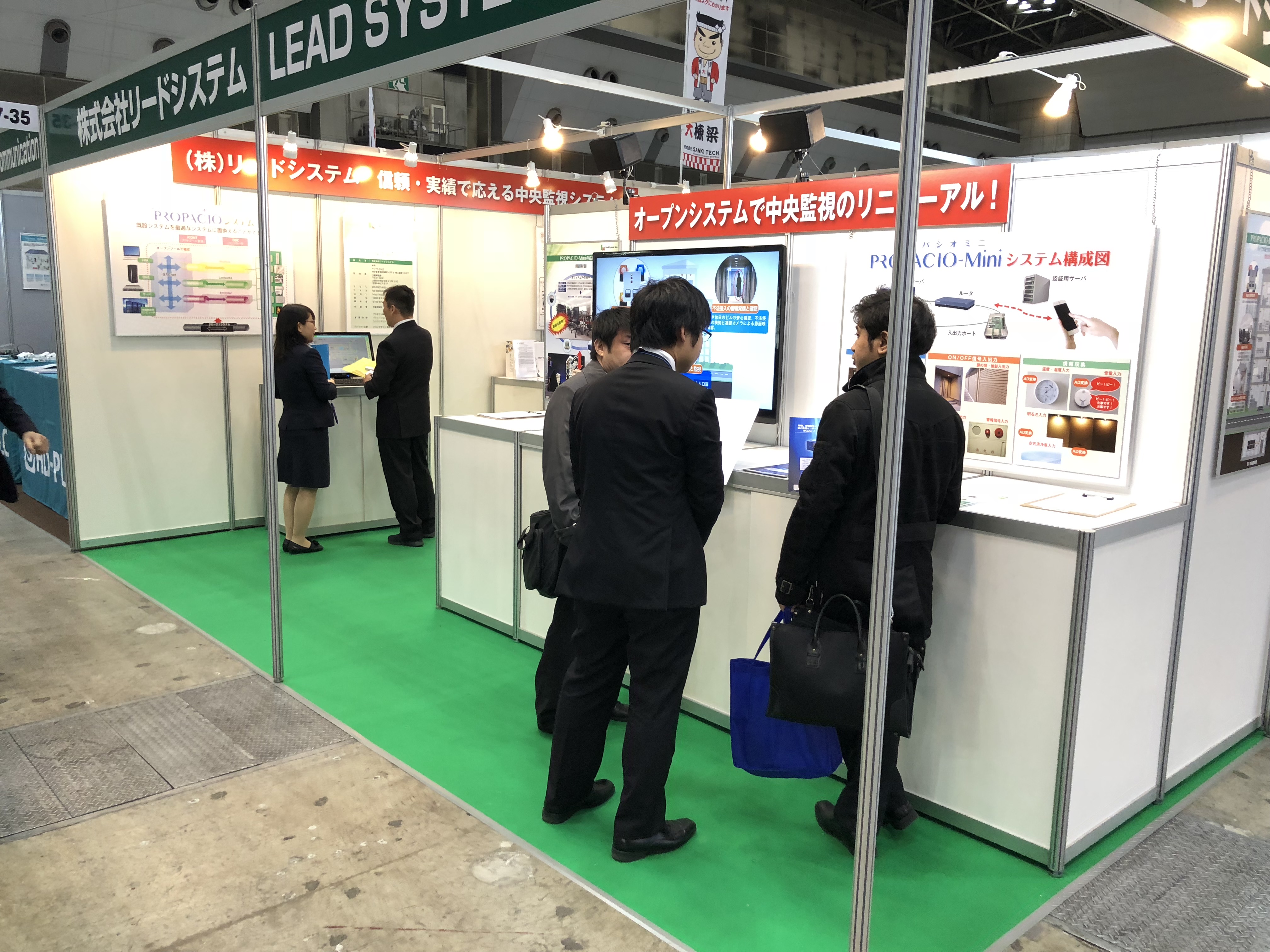 株式会社リードシステム 株式会社リードシステムは新しい技術で地球環境にやさしいシステムソリューションを世界的な視野で迅速に実現することで